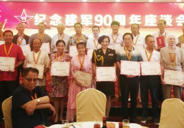 <b>巨硅科技全家康攜手省老協成功舉辦“紀念建軍90周年座談會”</b>