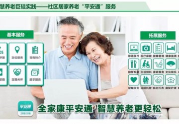廣州市居家養(yǎng)老“3+X”服務(wù)機制 | 長者大配餐趕上共享新潮流 
