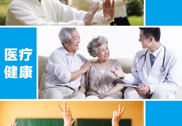 養(yǎng)老、醫(yī)療健康、教育領(lǐng)域有望成拉動內(nèi)需“三駕馬車”