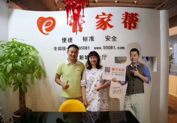 <b>巨硅科技與“管家?guī)汀边_(dá)成戰(zhàn)略合作</b>