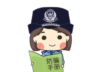 歲末年尾，別讓養老錢、看病錢落入騙子口袋！