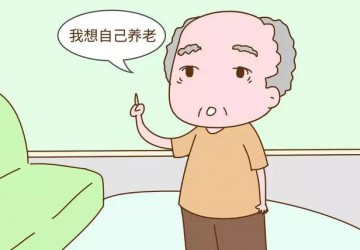 到底該如何養老？被子女“掏空”的老人有話說！