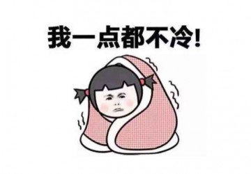 天氣變冷，“平安通”溫馨提醒老人做好防寒保暖
