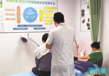 穗逾85%養老機構具備醫養結合服務功能