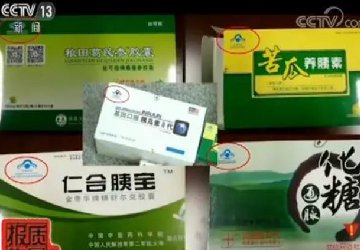 【防詐騙】這些網紅“保健品”，有毒有害！ 