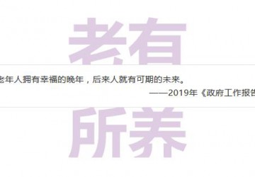 為家里的老人和孩子收藏！這半年的貼心政策打包好了