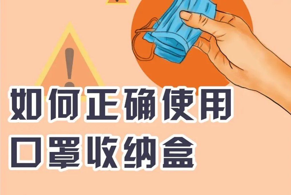 吃飯的時候，你把摘下的口罩放在哪里了？