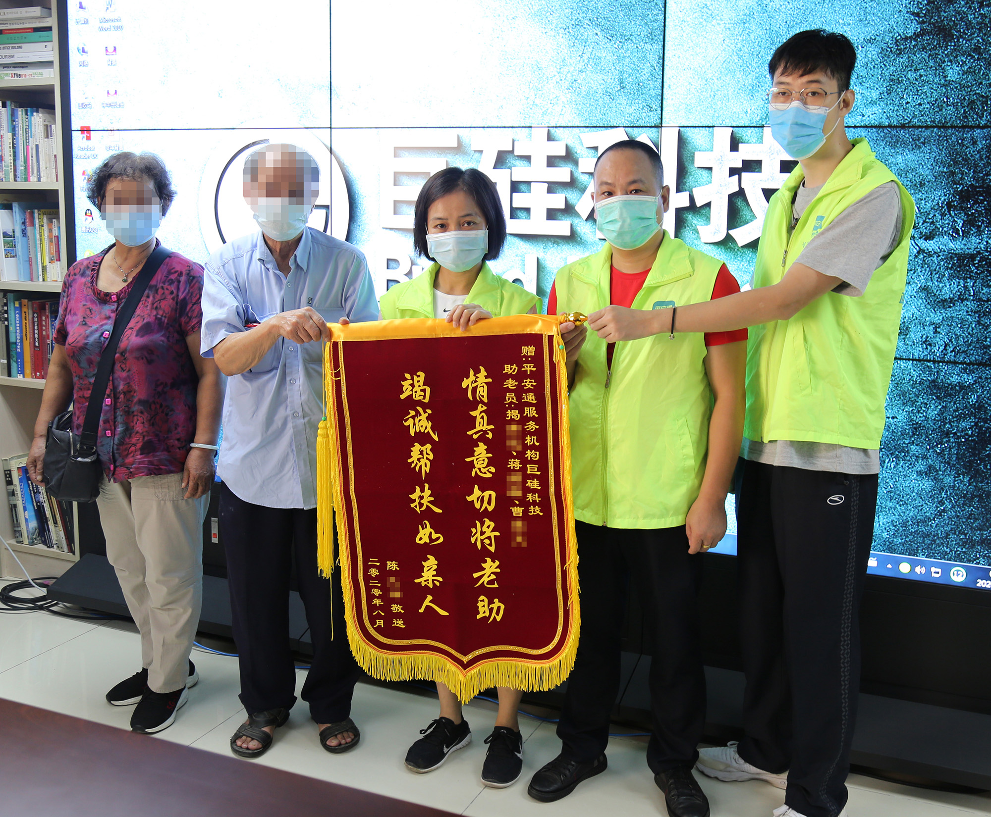 全家康·平安通 長(zhǎng)者的依靠 助老人追回被騙款項(xiàng)