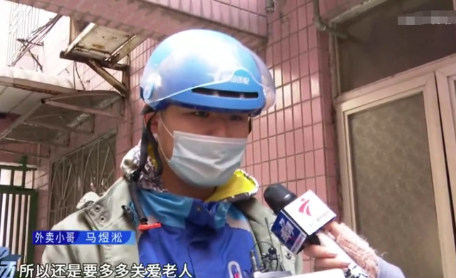 外賣(mài)小哥發(fā)現(xiàn)老人離世：你忙到?jīng)]時(shí)間，為什么不試試智慧居家養(yǎng)老服務(wù)